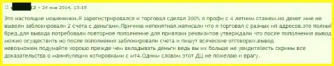 В Гранд Капитал сливают деньги - достоверный отзыв еще одного биржевого игрока