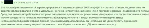 В Гранд Капитал сливают вклады - мнение еще одного forex игрока