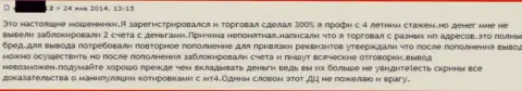 В GrandCapital крадут денежные депозиты - отзыв очередного форекс игрока