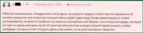 В Гранд Капитал клиентам прибыльно закрывать forex сделки не дают