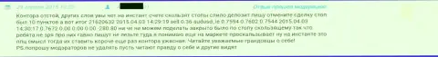 С Гранд Капитал работать рискованно - отзыв трейдера данного дилера