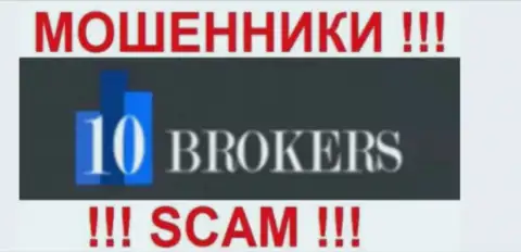 10 Брокерс - это ВОРЫ !!! SCAM !!!