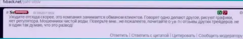 Я Хи чистой воды СЛИВ !!! Объективный отзыв трейдера