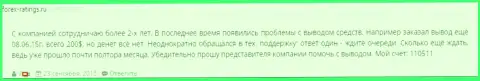 Клиенту из Я-Хи не возвращают назад двести долларов США - МОШЕННИКИ !!!