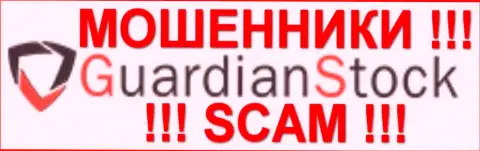 ГуардианСток Компани - это МОШЕННИКИ !!! SCAM !!!