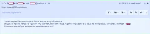 В 770 Capital у игрока отжали 5 000 долларов США