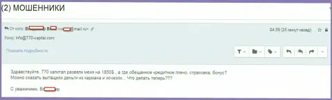 В 770 Капитал валютного трейдера развели на 1850 долларов США