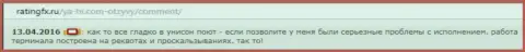 Повторные котировки и проскальзывания в Я-Хи привычное дело