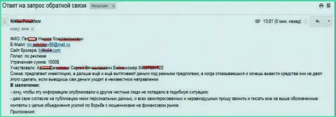 БитФин24 обворовали очередного валютного игрока на 1500 американских долларов