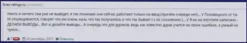 Уа-Хи нацелены исключительно на введение денежных средств - ШУЛЕРА !!!