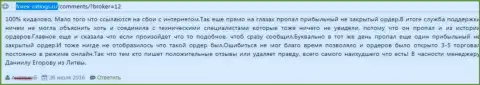 В ДукасКопи Банк СА результативные сделки зависают - это МОШЕННИКИ !!!