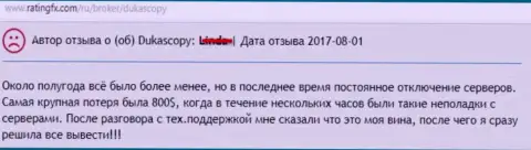 Из-за выключения web-сервера, клиентка Дукас Копи лишилась восемьсот долларов