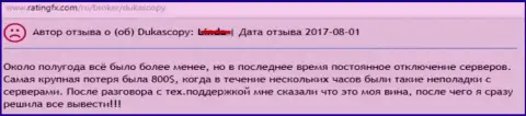 По причине остановки веб-сервера, клиентка DukasСopy Сom лишилась 800 долларов