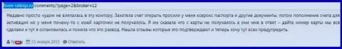 Дукас Копи придумывают свежие методы развода биржевых игроков, следует быть внимательнее