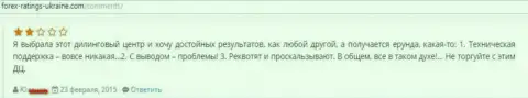 В Дукас Копи регулярные сложности с возвратом средств - это МОШЕННИКИ !!!