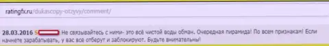 Едва игрок начинает получать доход, его тут же дурят