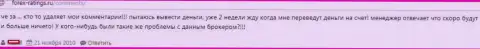 Две недели как игрока дурачат в Дукаскопи Банк, а депозиты не возвращают