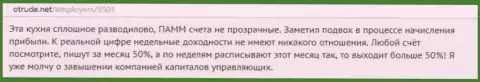 Дукас Копи стопроцентное воровство, так свидетельствует создатель данного отзыва