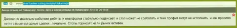 Выгодные торговые операции в Dukas copy закрыть не позволяют