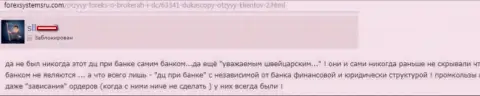 От престижного банка из Швейцарии в Дукас Копи только лишь название