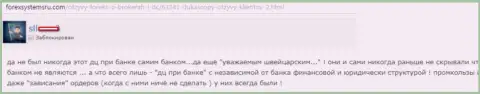 От престижного швейцарского банка в Дукас Копи всего-навсего вывеска