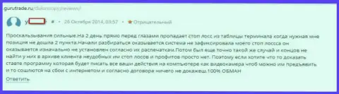 ДукасКопи дурят клиентов, однако подтвердить их причастность непросто