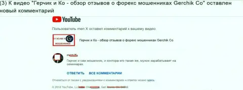 Мнение о Герчик Ко у форекс игроков недоброжелательное