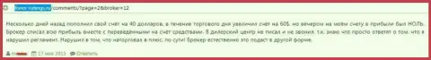 Сто долларов и те мошенники из DukasСopy Сom не возвращают валютному трейдеру