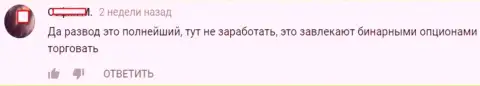 ДукасКопи Банк СА грабеж стопроцентный, мнение автора этого отзыва