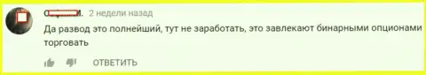 DukasСopy Сom разводняк полный, высказывание создателя этого достоверного отзыва