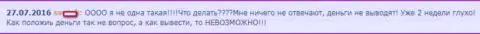 Dukas Сopy депозиты исключительно берут, но не перечисляют назад