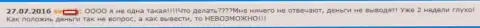 DukasСopy депозиты исключительно берут, но не отдают