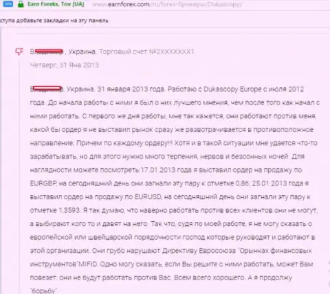 Еще один пример неутешительных торгов с ворюгами Dukascopy Bank