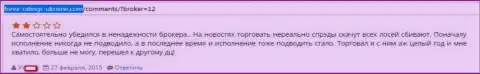 Условия трейдинга в ДукасКопи Ком невероятно отвратительные, отзыв биржевого трейдера