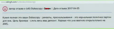 Requote, слиппеджи - это все организовано для того, чтоб обмануть валютного трейдера