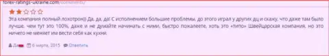 Дукас Копи поголовный обман - это высказывание валютного трейдера указанного форекс ДЦ