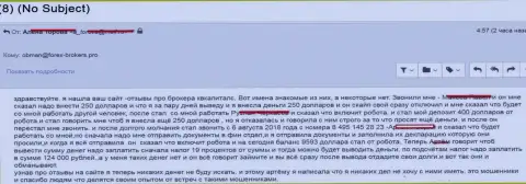 КБ Капиталс - это МОШЕННИКИ !!! отзыв клиентки этого Forex дилингового центра