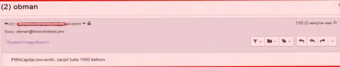 Мошенники из ПБН Капитал прикарманили тысячу американских долларов клиентских денежных средств