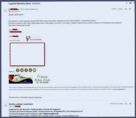 Еще один лохотрон forex трейдера мошенниками из Capmbru Com