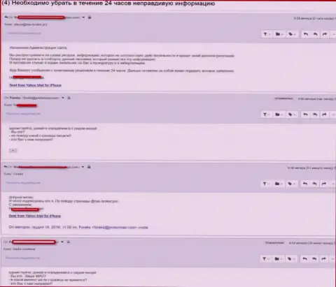 Жалобы от фейковой владелицы жульнической дилинговой компании НАС-Брокер Ком