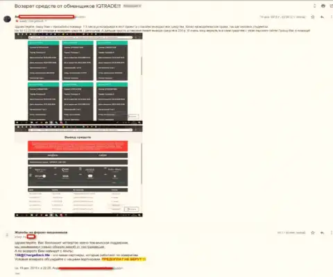 Следующая жалоба на жульническую ФОРЕКС контору IQ Trade Limited