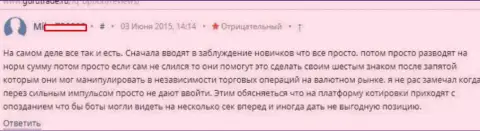 Очередная модель разводняка игрока ворами из Ай Кью Опцион