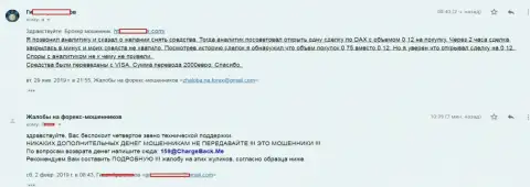 1 Онекс - это ЖУЛИКИ !!! Отзыв биржевого игрока этого Форекс ДЦ