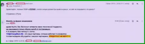 В Ай Кью Трейд накололи валютного трейдера на 7 000 рублей