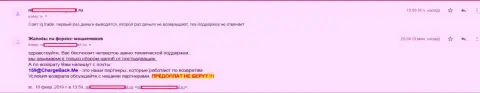 Ай Ку Трейд это ВОРЫ !!! Не возвращают обратно денежные средства трейдеру