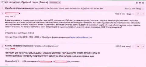 ЦФХ Поинт не возвращают своей клиентке 200 американских долларов - МОШЕННИКИ !!!