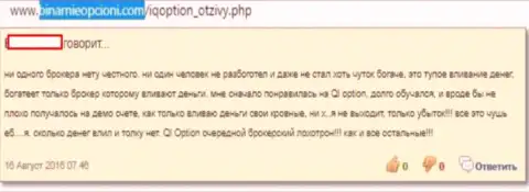 IQ Option заработать не позволяет вообще никому, отзыв создателя представленного высказывания