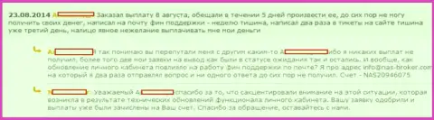 В НАС Брокер крадут средства - отзыв трейдера данного ФОРЕКС дилингового центра