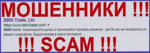 ББМ Трейд - это МОШЕННИКИ !!! SCAM !!!