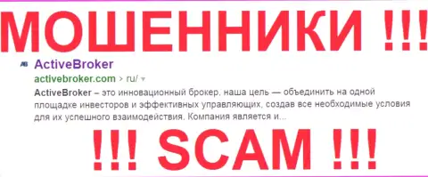 Голдстайн энд Ассоциированная компания Лтд - это МОШЕННИКИ !!! SCAM !!!